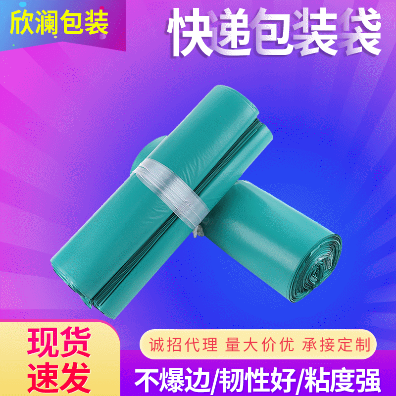 Customized Printing Green Express Bag Thickened Logistics Packaging Bag Waterproof Packing Bag Plastic Express Bag Spot Wholesale