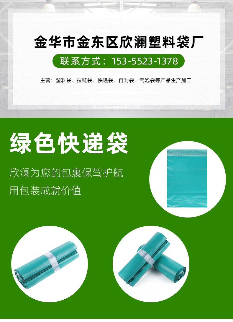 Customized Printing Green Express Bag Thickened Logistics Packaging Bag Waterproof Packing Bag Plastic Express Bag Spot Wholesale Customized Printing Green Express Bag Thickened Logistics Packaging Bag Waterproof Packing Bag Plastic Express Bag Spot Wholesale