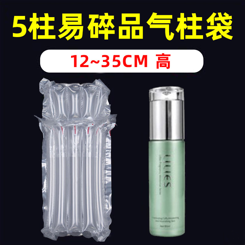 5-Column Inflatable Bag Bubble Film Bag Foam Packaging Bag Air Column Bag Customized Fragile Inflatable Bag Shockproof Drop-Resistant