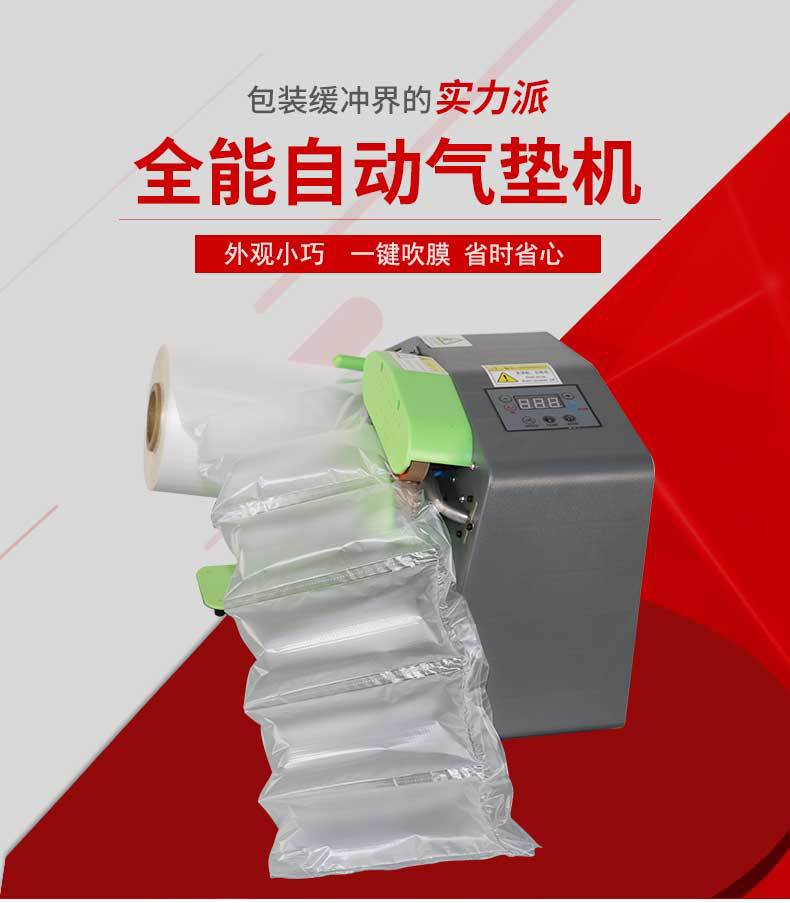 Air Buffer Machine Automatic Inflator Buffer Bag Gourd Membrane Air Bubble Film Filling Bag Bubble Bag Air Bag. Air Buffer Machine Automatic Inflator Buffer Bag Gourd Membrane Air Bubble Film Filling Bag Bubble Bag Air Bag.