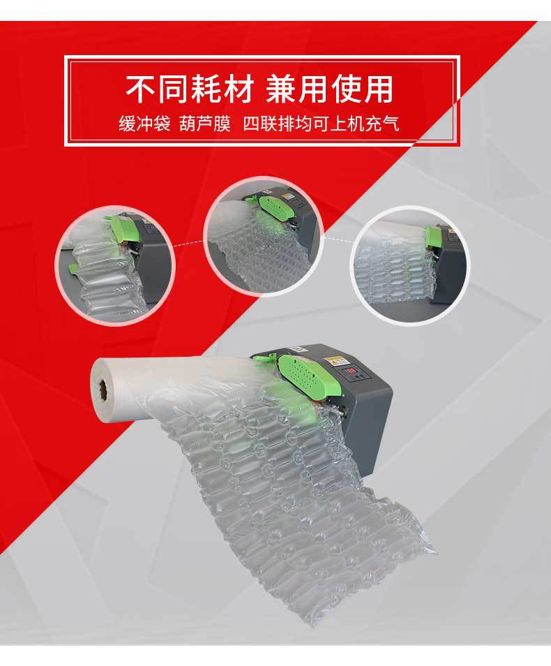 Air Buffer Machine Automatic Inflator Buffer Bag Gourd Membrane Air Bubble Film Filling Bag Bubble Bag Air Bag. Air Buffer Machine Automatic Inflator Buffer Bag Gourd Membrane Air Bubble Film Filling Bag Bubble Bag Air Bag.