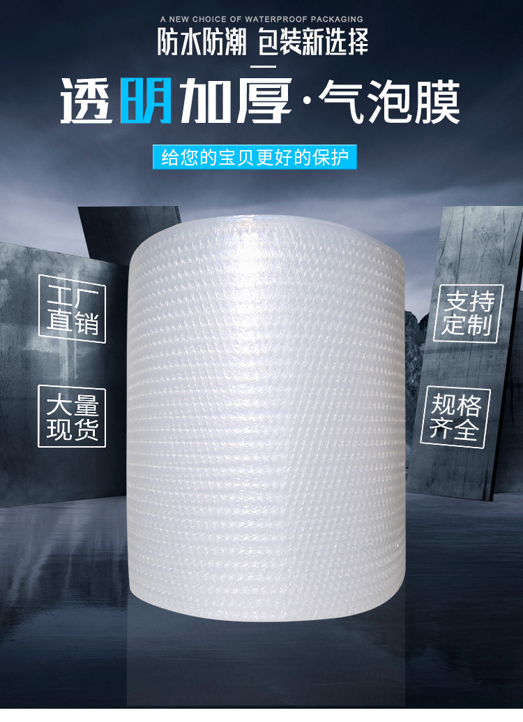 Anda Bubble Roll Single Layer Medium Thickness 30/50cm New Material Shockproof Packaging Bubble Film Rolls Express Foam Mats Anda Bubble Roll Single Layer Medium Thickness 30/50cm New Material Shockproof Packaging Bubble Film Rolls Express Foam Mats