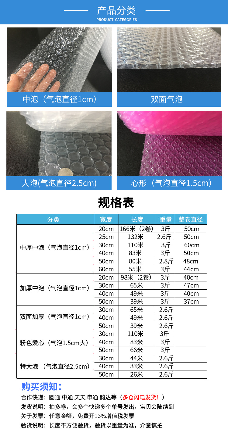 New Material Bubble Film Rolls Packaging Thickened Shockproof Film Foam Bubble Wrap Bubble Paper Bubble Film 3050cm Wholesale New Material Bubble Film Rolls Packaging Thickened Shockproof Film Foam Bubble Wrap Bubble Paper Bubble Film 3050cm Wholesale