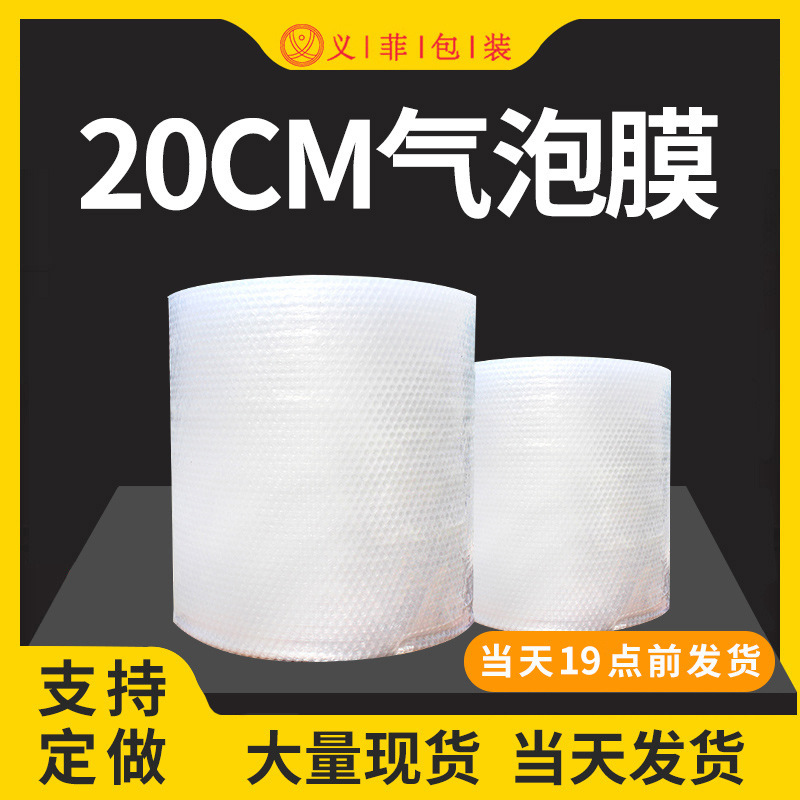 Thickened Bubble Film Bubble Film Wide 20cm Net Weight 1 Jin Medium Bubble Packaging Bubble Film