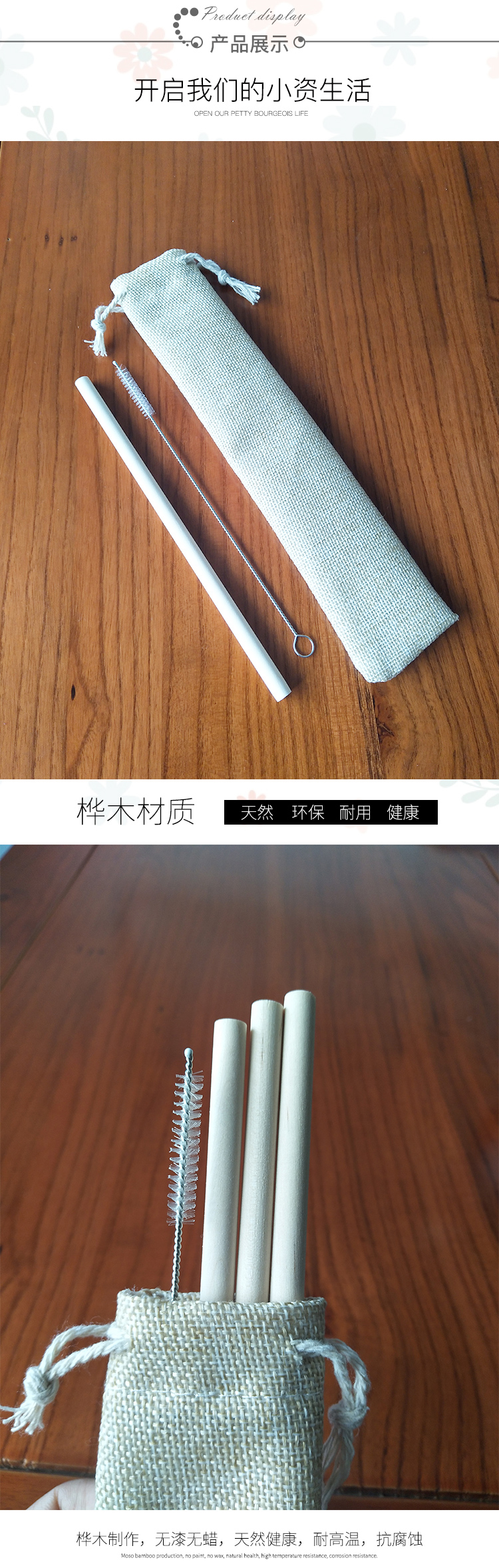 Creative Birch Straw Set Household Adult Wooden Straw Stirring Rod Straight Tube Environmentally Friendly Portable Drinking Straw