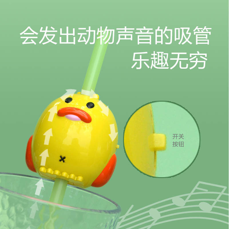 Animal Sound Straw Mouthpiece TikTok Dinosaur Can Call Straw Creative Baby Drinking Water Cute Pig Called Straw Funny