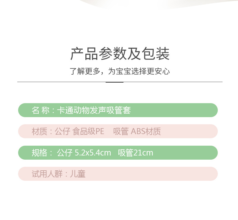 Animal Sound Straw Mouthpiece TikTok Dinosaur Can Call Straw Creative Baby Drinking Water Cute Pig Called Straw Funny