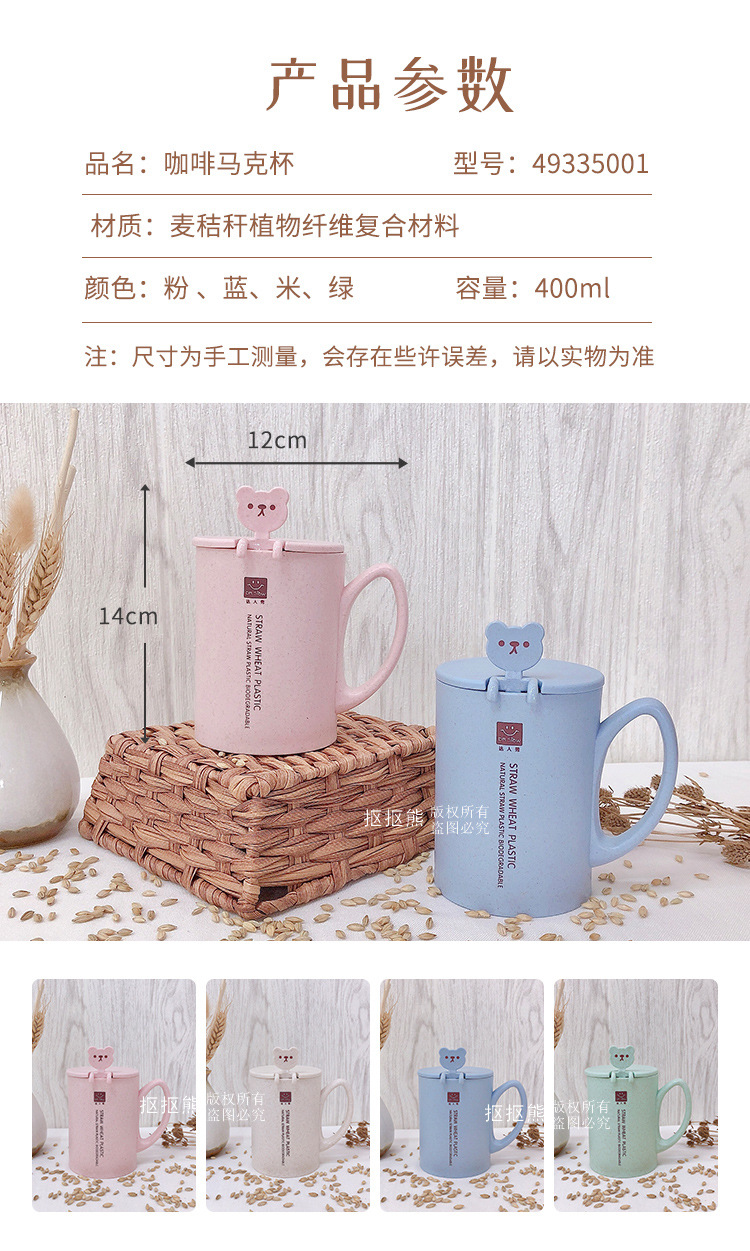 Korean Style Simple Cartoon with Spoon and Lid Wheat Straw Cup Couple Drinking Coffee Milk Brewing Mug Water Glass