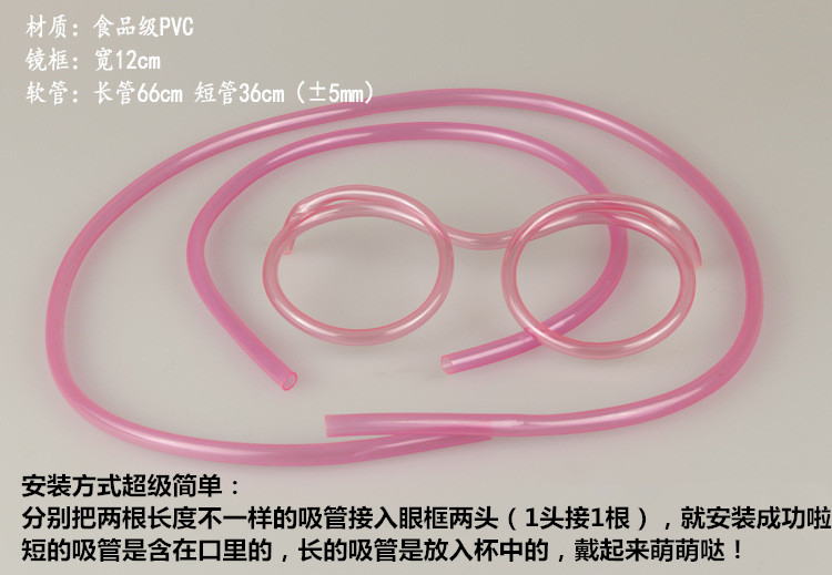 Creative Glasses Straw Funny Children's Cartoon Shape Lengthened Lazy Drinking Artifact Artistic Straw Cute Beard Straw