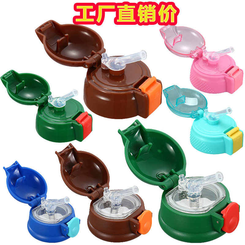  Children&#039;s Thermos Cup Original Accessories Cup Cover Straw Cover Kettle Cover Suction Nozzle Direct Drinking