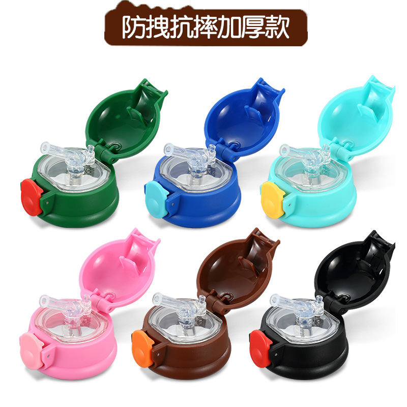  Children&#039;s Thermos Cup Original Accessories Cup Cover Straw Cover Kettle Cover Suction Nozzle Direct Drinking
