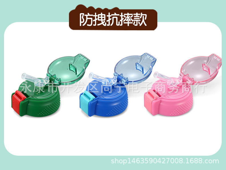 Children's Thermos Cup Original Accessories Cup Cover Straw Cover Kettle Cover Suction Nozzle Direct Drinking Children's Thermos Cup Original Accessories Cup Cover Straw Cover Kettle Cover Suction Nozzle Direct Drinking