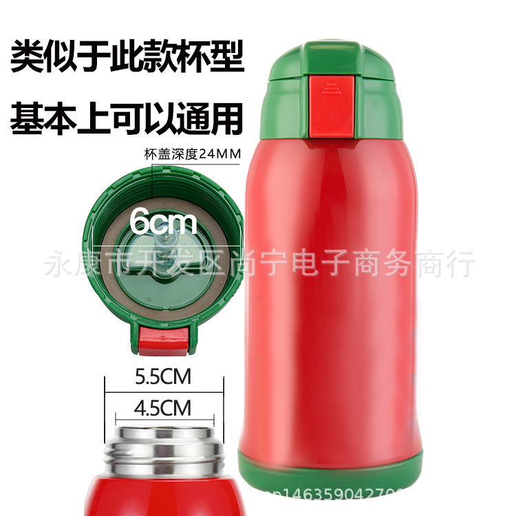 Children's Thermos Cup Original Accessories Cup Cover Straw Cover Kettle Cover Suction Nozzle Direct Drinking Children's Thermos Cup Original Accessories Cup Cover Straw Cover Kettle Cover Suction Nozzle Direct Drinking