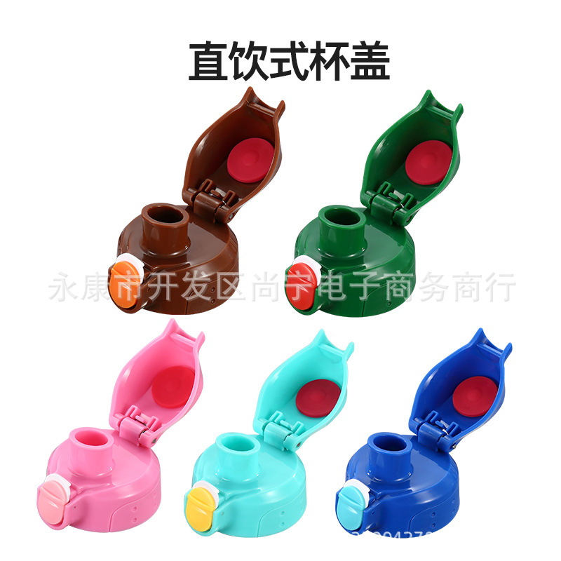 Children's Thermos Cup Original Accessories Cup Cover Straw Cover Kettle Cover Suction Nozzle Direct Drinking Children's Thermos Cup Original Accessories Cup Cover Straw Cover Kettle Cover Suction Nozzle Direct Drinking