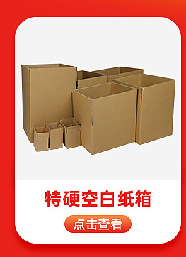 Postal Taobao Express Carton Moving Packing Corrugated Packaging Carton Five-Layer No. 12 E-Commerce Logistics Paper Box