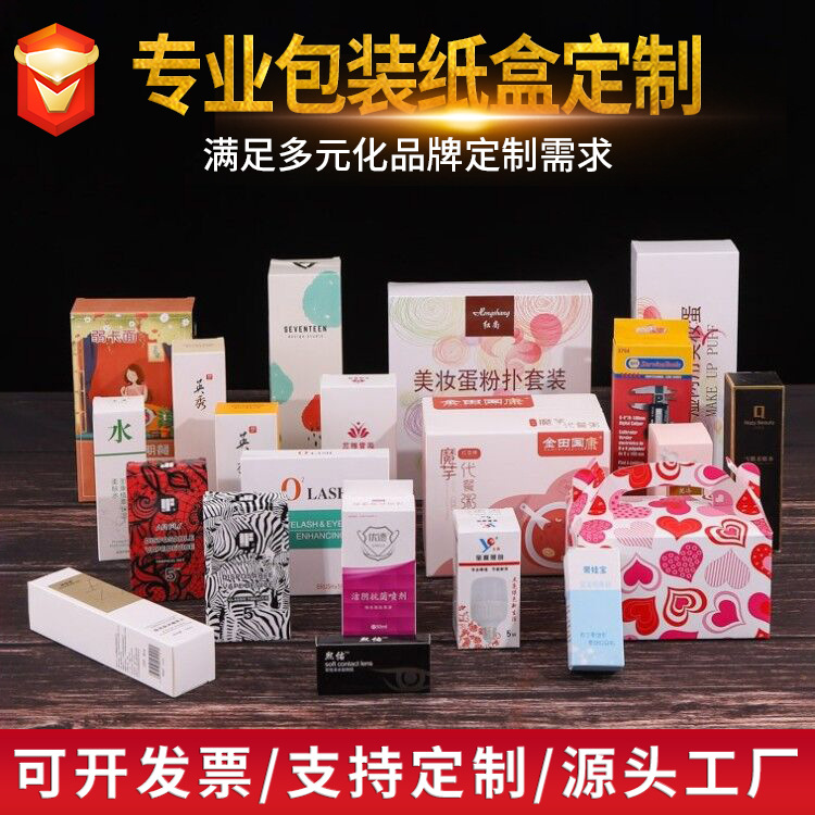 Manufacturer Cosmetics Packaging Box Customized Kraft Box Customized Food Corrugated Box Customized Color Box Customized