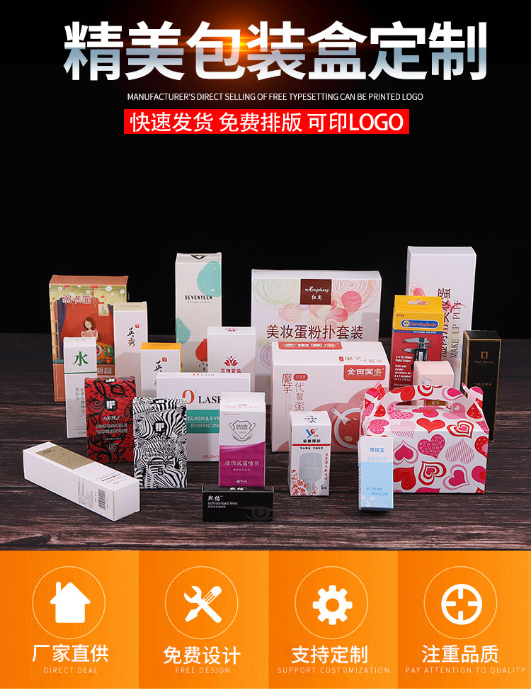 Manufacturer Cosmetics Packaging Box Customized Kraft Box Customized Food Corrugated Box Customized Color Box Customized Manufacturer Cosmetics Packaging Box Customized Kraft Box Customized Food Corrugated Box Customized Color Box Customized