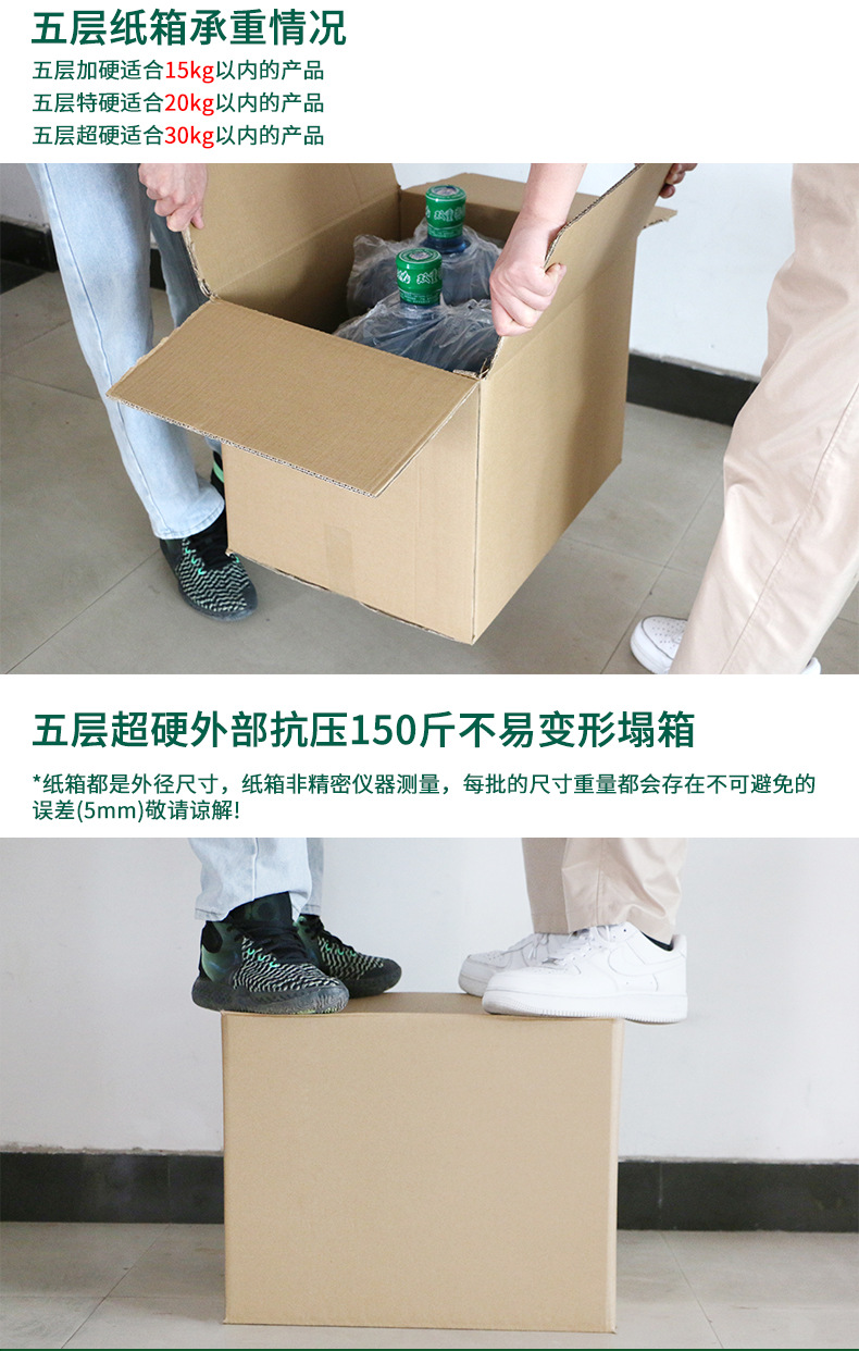 Amazon Carton Five-Layer Ultrahard Square Corrugated Packing Box Cross-Border Logistics Turnover Moving Packing Carton Amazon Carton Five-Layer Ultrahard Square Corrugated Packing Box Cross-Border Logistics Turnover Moving Packing Carton