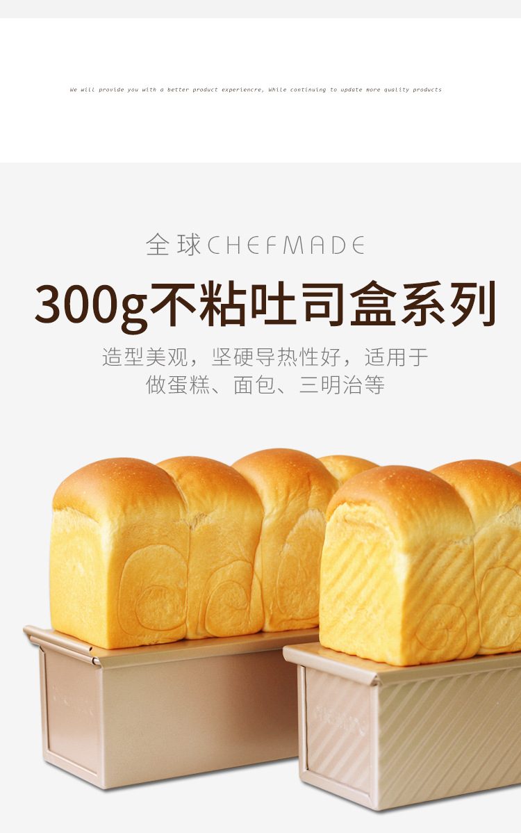300G Low Sugar EnergySaving Corrugated Plain Weave Toast Box Sliding Cover Toast Bread Mold Household Baking Mold