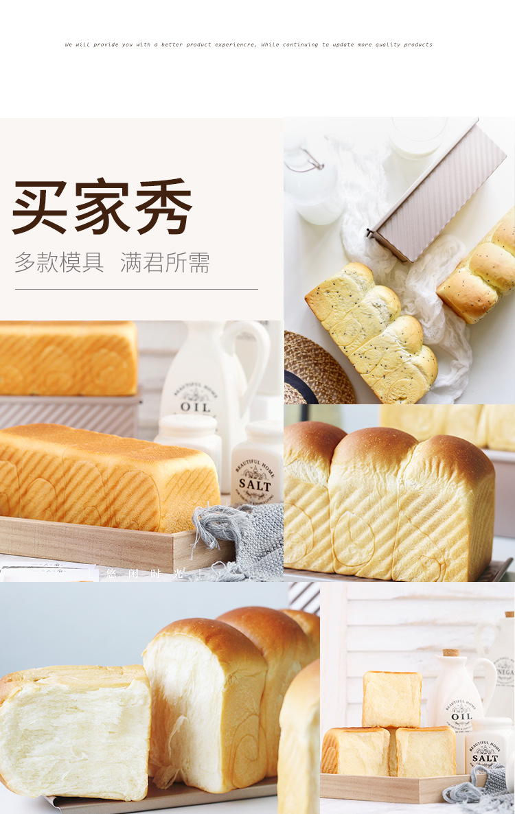 300G Low Sugar EnergySaving Corrugated Plain Weave Toast Box Sliding Cover Toast Bread Mold Household Baking Mold
