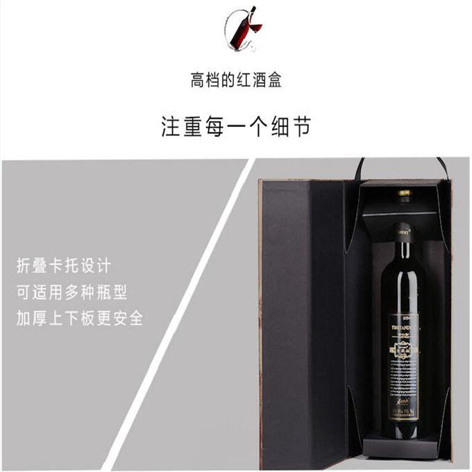 Red wine gift box red wine wine wine wine box hand bag red wine box single