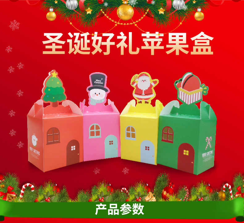 Currently Available Christmas Christmas Eve Fruit Gift Box Christmas Eve New Cartoon Portable Packing Box Christmas Apple Box Currently Available Christmas Christmas Eve Fruit Gift Box Christmas Eve New Cartoon Portable Packing Box Christmas Apple Box