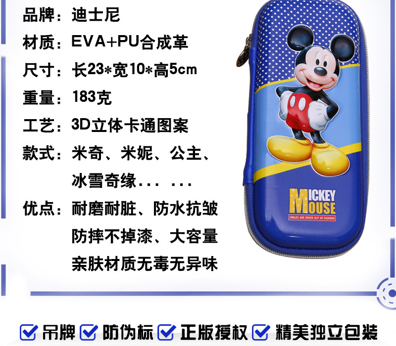 Disney 's new EVA waterproof stationery box Mickey Minnie Princess Pencil case for schoolchildren and children wholesale