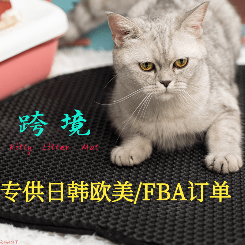 Cross-Border Supply Pet Supplies Eva Double-Layer Cat Litter Mat Cat Litter Control Mat Litter Box Cattery Pad