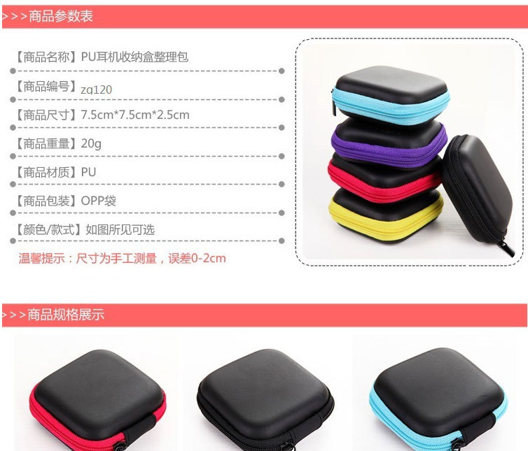 Square Eva box earphone package data cable box earphone storage package