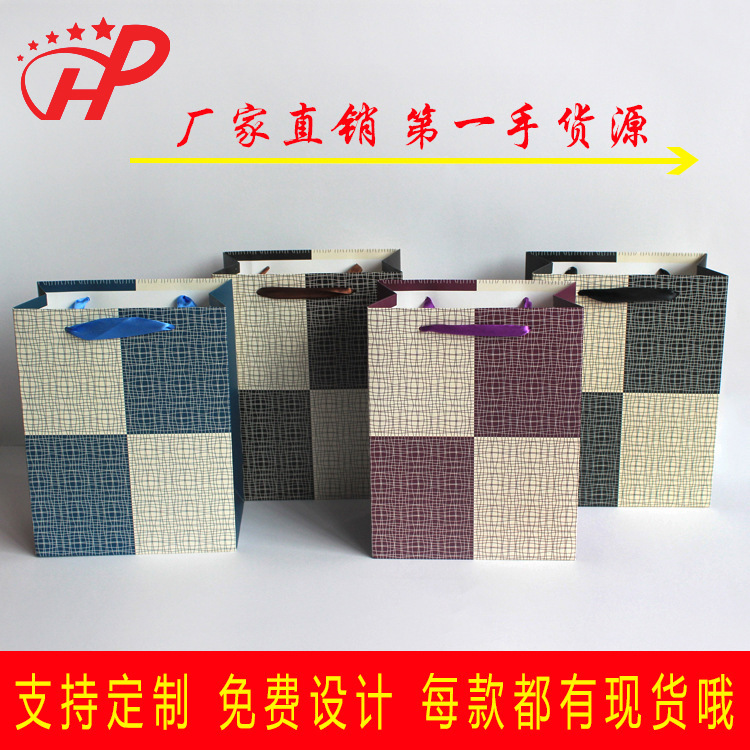 Printing custom made all kinds of paper bags gift bags clothing bags shopping bags handbags kraft paper bags