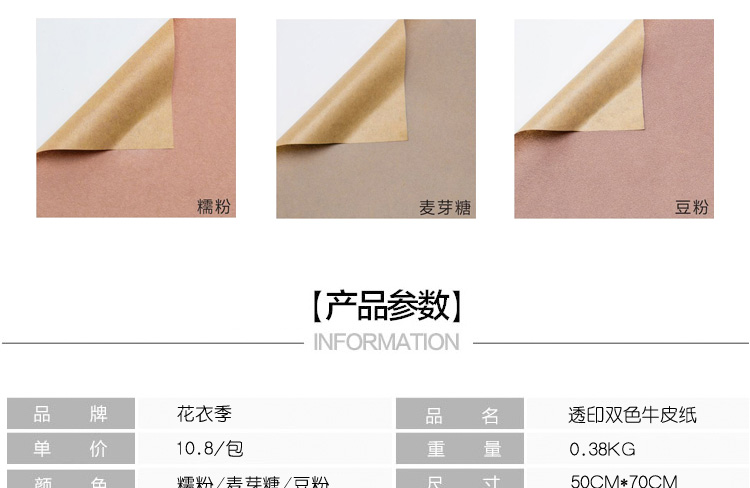 Florist for paper vintage material, Seasonal printed double-color kraft paper Korean flowers gift bouquet wrapping Florist for paper vintage material, Seasonal printed double-color kraft paper Korean flowers gift bouquet wrapping