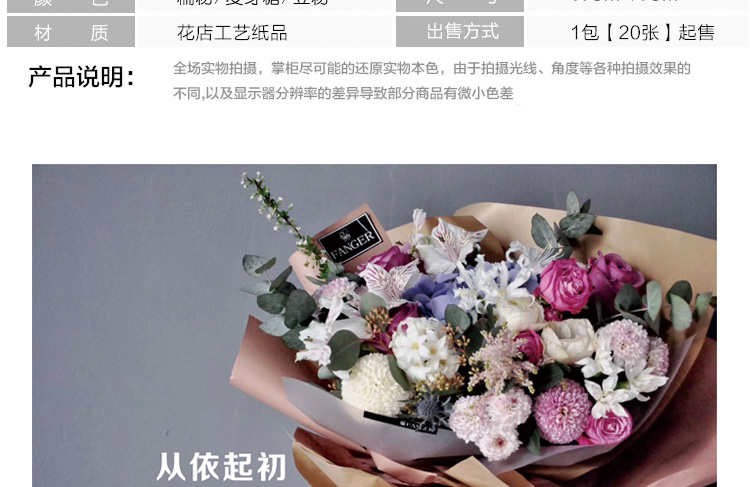 Florist for paper vintage material, Seasonal printed double-color kraft paper Korean flowers gift bouquet wrapping Florist for paper vintage material, Seasonal printed double-color kraft paper Korean flowers gift bouquet wrapping