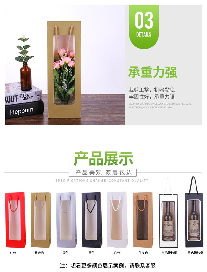 New Kraft Paper Single Red Wine Bag Window Transparent Wine Bag Rectangular Gift Bag Flower Handbag Customization