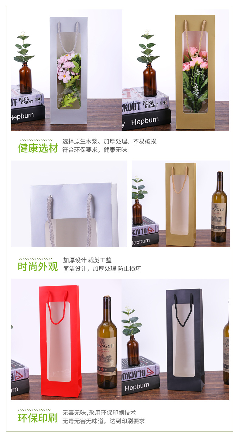 New Kraft Paper Single Red Wine Bag Window Transparent Wine Bag Rectangular Gift Bag Flower Handbag Customization
