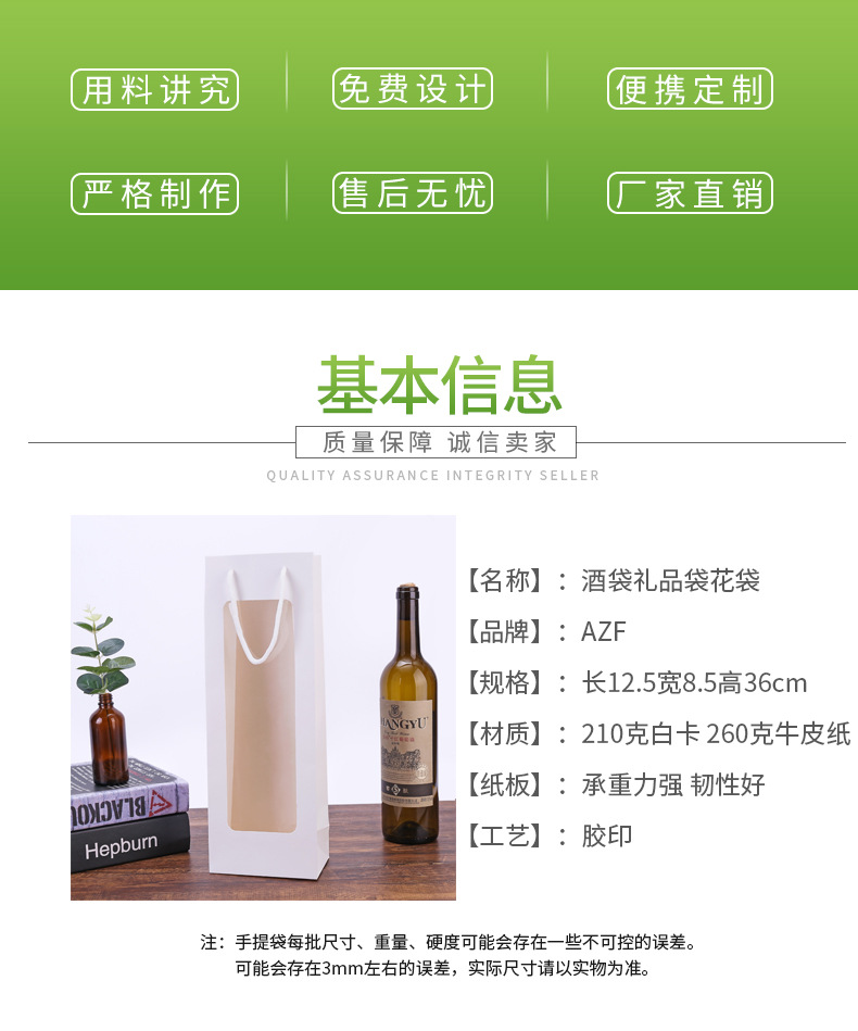 New Kraft Paper Single Red Wine Bag Window Transparent Wine Bag Rectangular Gift Bag Flower Handbag Customization