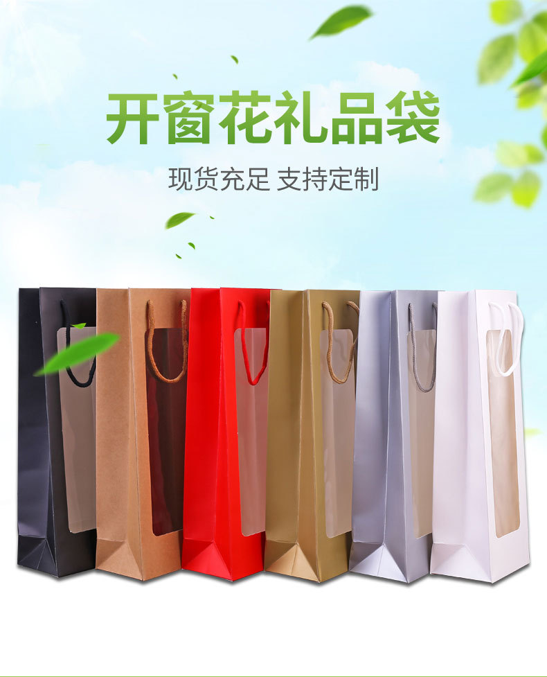 New Kraft Paper Single Red Wine Bag Window Transparent Wine Bag Rectangular Gift Bag Flower Handbag Customization
