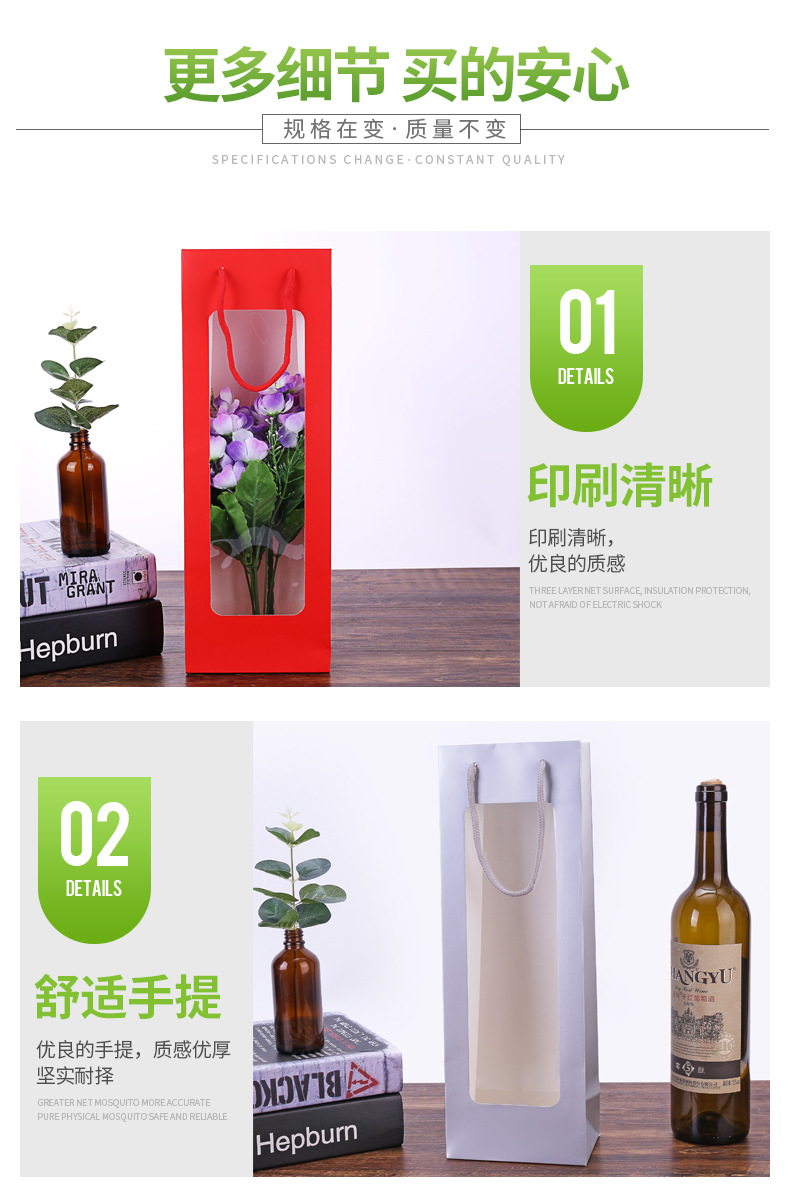 New Kraft Paper Single Red Wine Bag Window Transparent Wine Bag Rectangular Gift Bag Flower Handbag Customization