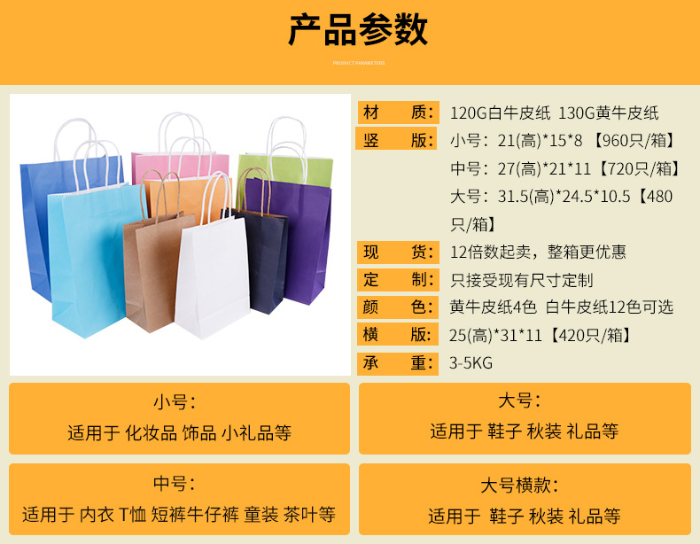 Manufacturers direct spot paper leather handbag pure color environmental protection kraft paper clothing shopping bag production wholesale