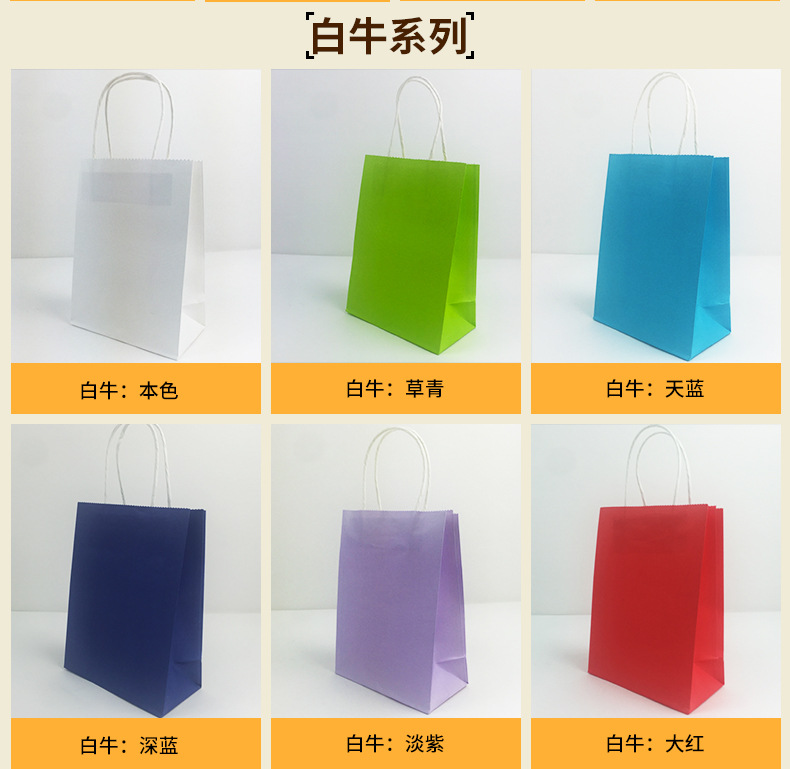Manufacturers direct spot paper leather handbag pure color environmental protection kraft paper clothing shopping bag production wholesale