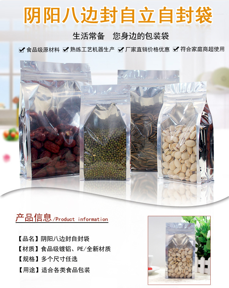 Nuts Eight-Side Sealing Bag Yin Yang Aluminum Foil Bag Independent Packaging and Self-Sealed Bag Dog Food Food Packaging Bag Aluminized Bellows Pocket Wholesale Nuts Eight-Side Sealing Bag Yin Yang Aluminum Foil Bag Independent Packaging and Self-Sealed Bag Dog Food Food Packaging Bag Aluminized Bellows Pocket Wholesale