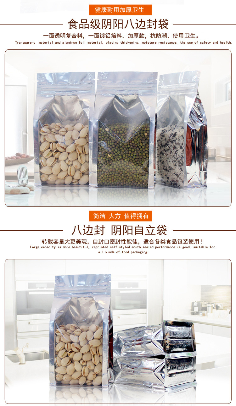 Nuts Eight-Side Sealing Bag Yin Yang Aluminum Foil Bag Independent Packaging and Self-Sealed Bag Dog Food Food Packaging Bag Aluminized Bellows Pocket Wholesale Nuts Eight-Side Sealing Bag Yin Yang Aluminum Foil Bag Independent Packaging and Self-Sealed Bag Dog Food Food Packaging Bag Aluminized Bellows Pocket Wholesale