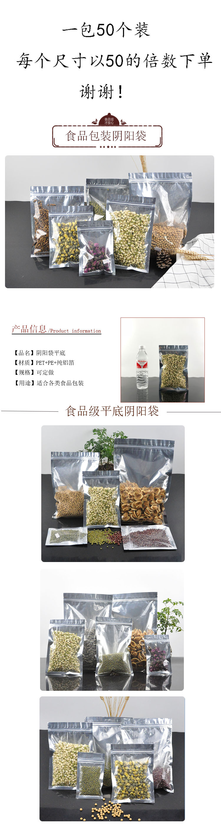 Manufacturers direct Yin - Yang, aluminum foil bag flat flat grain medlar jujube food packaging bag translucent zifeng