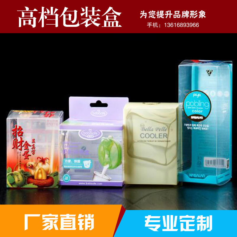 Transparent packaging box PVC box PP box PET box P30