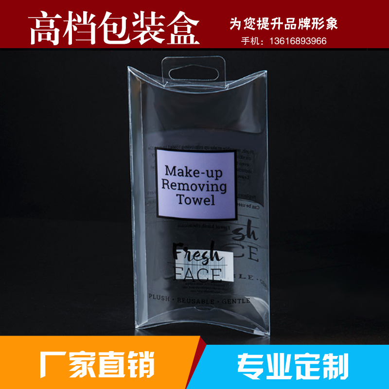 Color printing PVC box PP box PET box transparent packaging custom P18