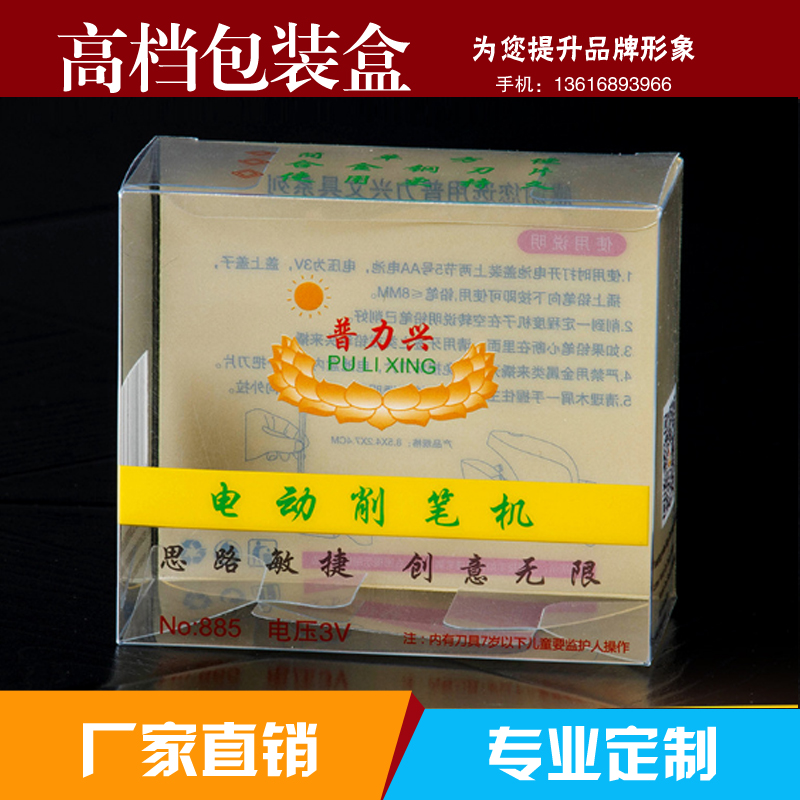 Color printing PVC box PP box PET box transparent packaging custom P23