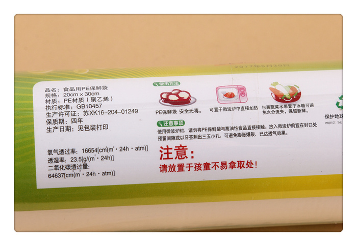 Manufacturers direct sales of new food bag PE bag type 200