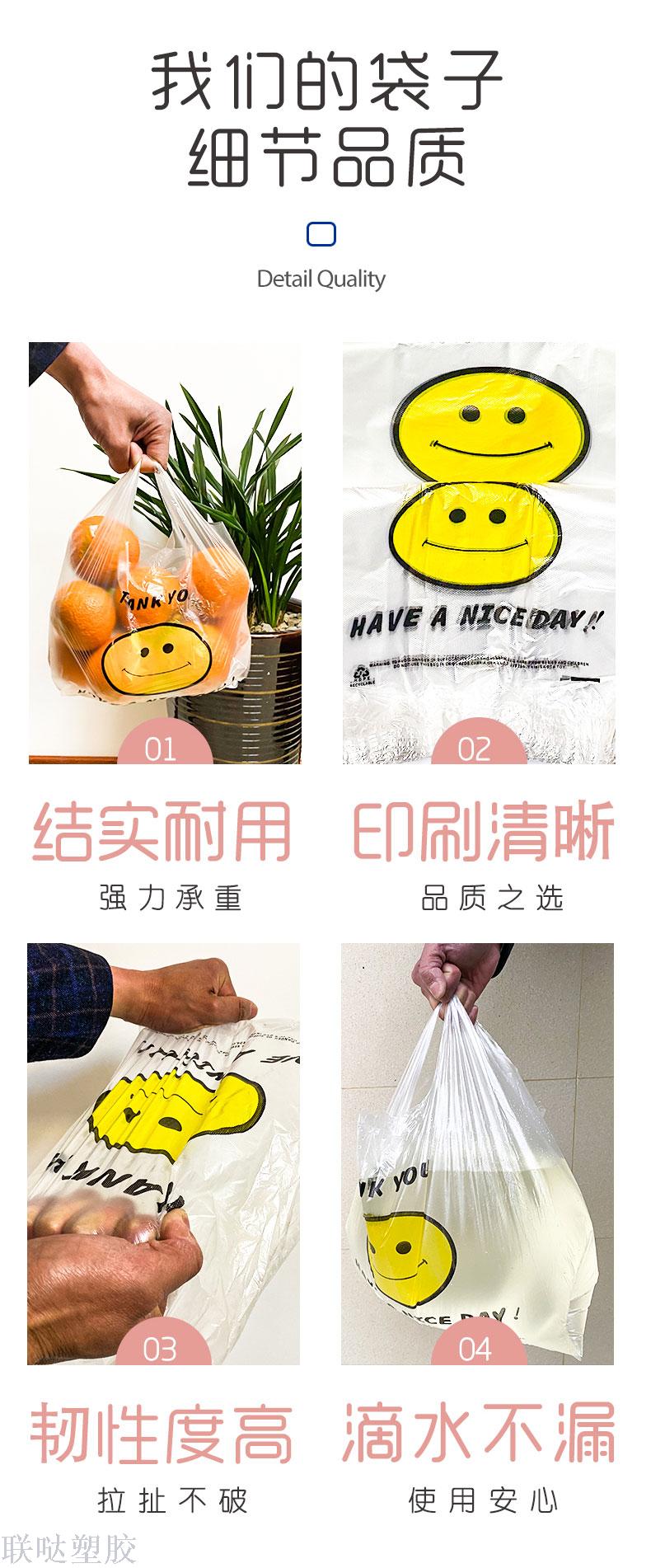Smiley face shopping bag food bag takeout doggie bag household garbage bag can be wholesale or customized