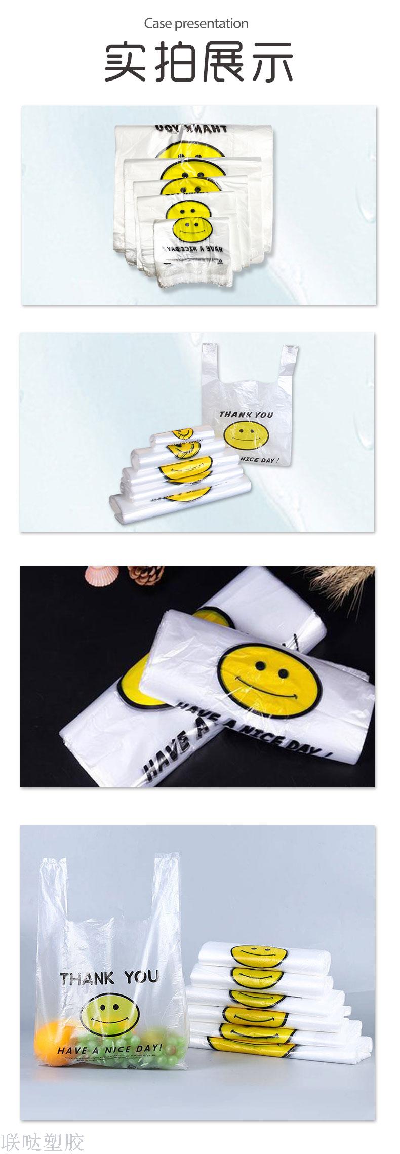 Smiley face shopping bag food bag takeout doggie bag household garbage bag can be wholesale or customized
