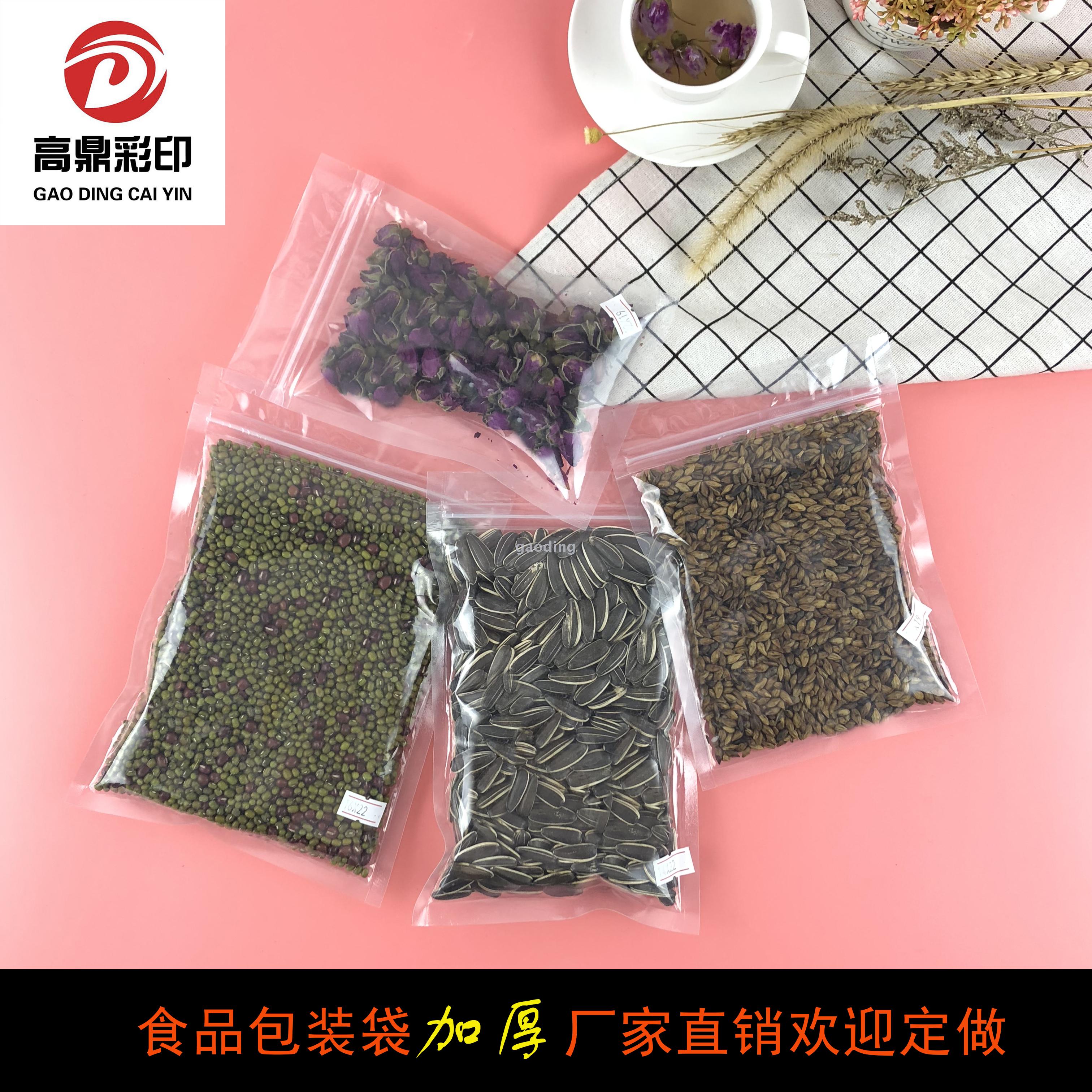 Flat bottom self-sealing bag thickening plastic transparent tea bag packaging bag food bag spot wholesale custom
