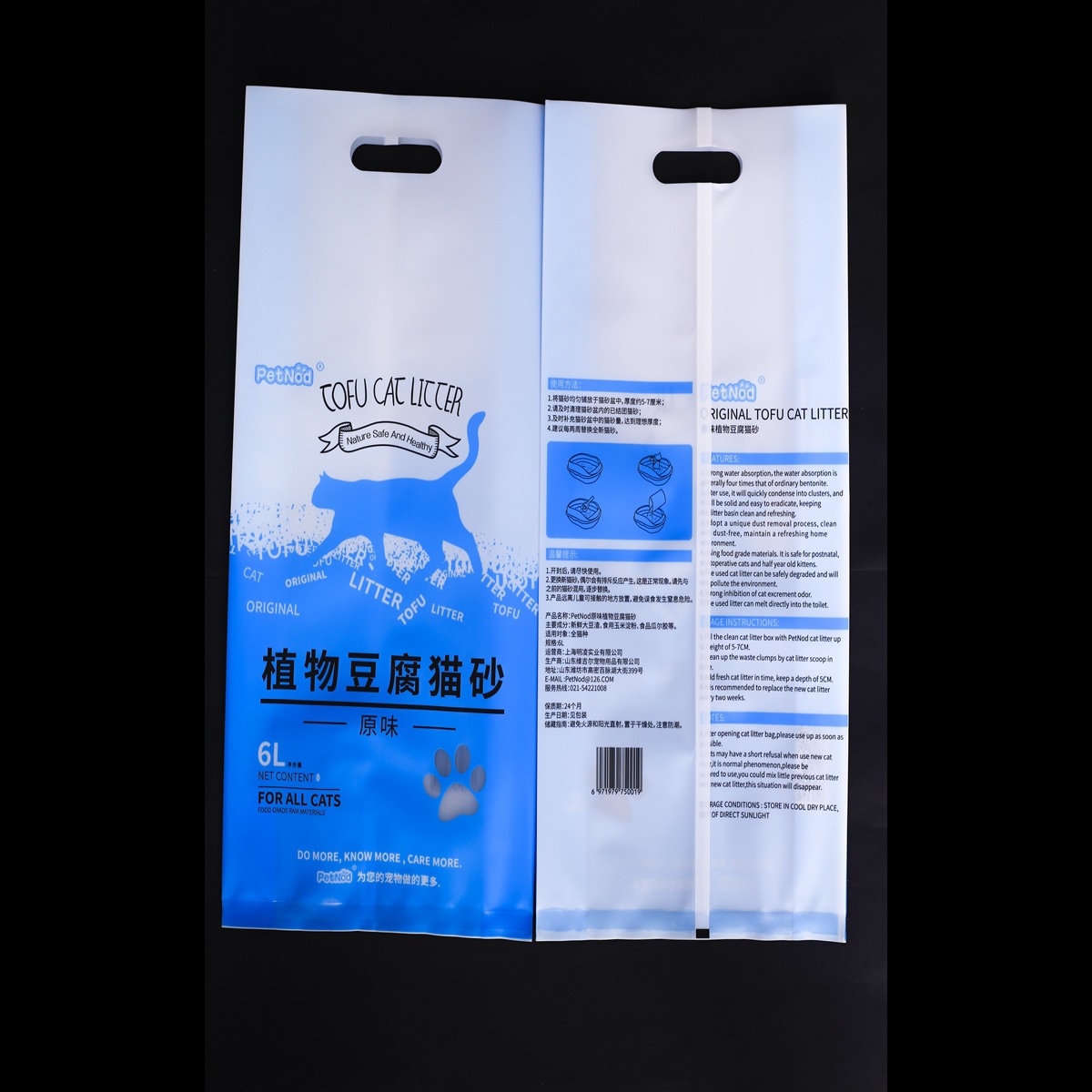 Customized Cat Litter Bag Dog Food Bag Pet Supplies Packaging Bag Beautifully Printed Quantity Discount Free Design